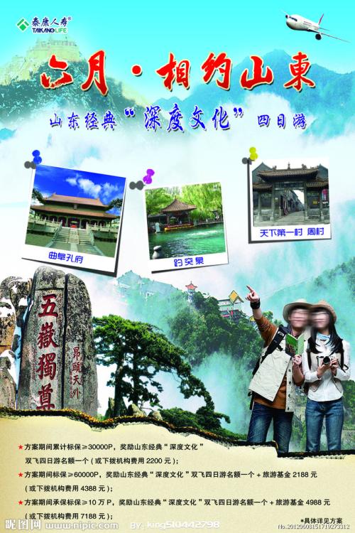 找人做仿真安全员